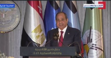 الرئيس السيسي من الأكاديمية العسكرية: نصر أكتوبر المجيد يؤكد أن الوطن بتلاحم شعبه وقيادته وجيشه قادر على فعل المستحيل مهما عظم.. التصعيد يدفع المنطقة للهاوية.. وإقامة الدولة الفلسطينية يرسى السلام والاستقرار