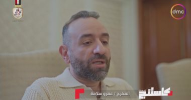 عمرو سلامة مخاطبا متسابقي "كاستنج": "الواسطة مش هتخليك تكمل معانا"