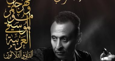 المطرب محمد الطوخى يقدم حفلين فى مهرجان الموسيقى العربية