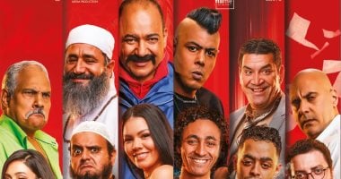 إطلاق البوستر الرسمي لفيلم بنسيون دلال والعرض الخميس المقبل