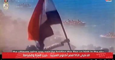 عيد تحرير الأرض.. الذكرى 51 لنصر أكتوبر.. حرب العزة فى ذاكرة التاريخ.. فيديو