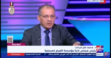 محمد فايز فرحات: توازن القوى يؤدى للاستقرار على المستويين الإقليمى والدولى