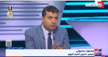 محمود بسيوني: احتفالات أكتوبر أصبحت جزءًا من المكون المصري