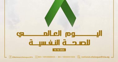 الحوار الوطنى: بيئات العمل الآمنة أساسية للحفاظ على العاملين من الضغوط النفسية