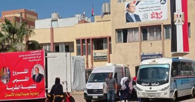 تعرف على فعاليات المبادرة الرئاسية "بداية" بمدينة الروضة فى دمياط
