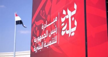 "بداية جديدة لبناء الإنسان المصرى".. جهود متواصلة لتنمية الإنسان والعمل على ترسيخ الهوية المصرية.. المبادرة تستهدف عددا من المحاور الرئيسية على رأسها التعليم والصحة والثقافة بالتكامل بين جميع جهات الدولة