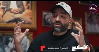 المخرج عمرو سلامة: "كوكشا" له دور كبير في تصميم الخدع التي تخدم العمل الفني