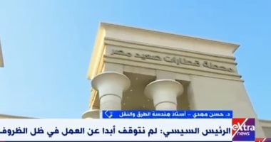 أستاذ هندسة طرق: محطة بشتيل تتميز بالعديد من المقومات و3 أضعاف محطة رمسيس