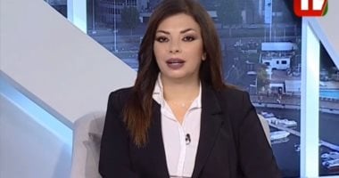 إعلامية لبنانية: لم يعد هناك مكان آمن بلبنان ونبعث رسالة للعالم للوقوف بجانبنا - التقرير