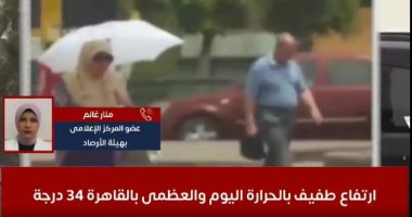 لما الشتا يدق البيبان.. الأرصاد تحذر من انخفاض الحرارة وسقوط أمطار.. فيديو