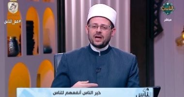 عالم بالأوقاف: خير الناس من يستثمر ما وهبه الله فيما ينفع الآخرين