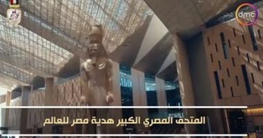 "اليوم" يرصد آخر استعدادات تشغيل المتحف المصري الكبير