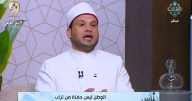 عالم بالأوقاف: سيدنا النبى علمنا حب الوطن.. فيديو