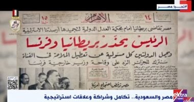 تكامل وشراكة.. "اكسترا نيوز" تعرض تقريرا عن العلاقات المصرية السعودية