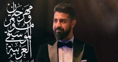 المايسترو أحمد عويضة يقود حفلين ضمن فعاليات مهرجان الموسيقى غداً