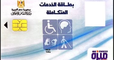 خطوات التقديم لطلب إجراء الكشف الطبى للحصول على بطاقة الخدمات المتكاملة