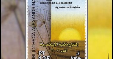 طابع تذكارى من عام 2002 بمناسبة افتتاح مكتبة الإسكندرية فى شهر أكتوبر