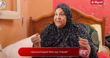 عزة مصطفى تناشد وزارة الصحة لعلاج سيدة ستينية تحتاج عملية تركيب مسامير وتعاني من سمنة مفرطة