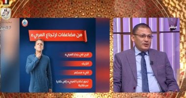 محمود قورة لـ قناة الناس: ارتجاع المرىء يتحول لمرض مزمن فى هذه الحالة