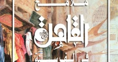 أبرز كتب جمال الغيطانى غير الخيالية.. أدب رحلات وسيرة