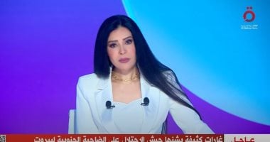 أمل الحناوى: مشهد المنطقة معرض للتغيير الكلى بعد محاولة استهداف نتنياهو