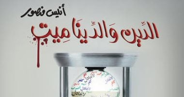 مثلث تدمير الشعوب.. ماذا قال أنيس منصور عن الإرهاب السياسي والديني