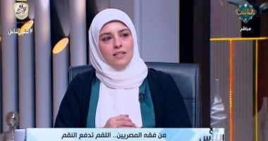 واعظة بالأوقاف: "كثرة اللقم تدفع النقم" طبيعة مصرية أصيلة.. فيديو