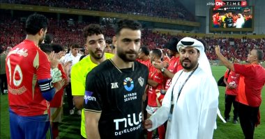 الأهلي ينظم ممرا شرفيا للزمالك خلال تسلم جوائز المركز الثانى للسوبر المصرى