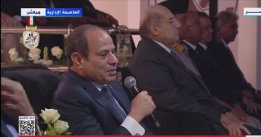 "الشعب المصرى تحدى نفسه وحقق الانتصار" الأحزاب تشيد برسائل الرئيس خلال احتفالية اتحاد القبائل العربية بذكرى انتصارات أكتوبر.. أظهرت وحدة وتكاتف المصريين وإرادتهم القاهرة للمستحيل فى مواجهة التحديات الراهنة