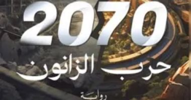 الخيال العلمي في مصر.. كتب صدرت في سنة 2024