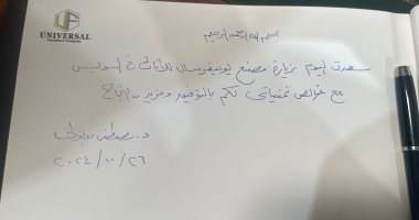 رئيس الوزراء يسجل كلمة فى سجل زيارات مصنع يونيفرسال للأثاث بالسويس