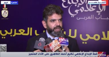 أحمد الطاهري: تكريم "الإبداع الإعلامي" ليس لشخصي لكن لكل العاملين بالقنوات