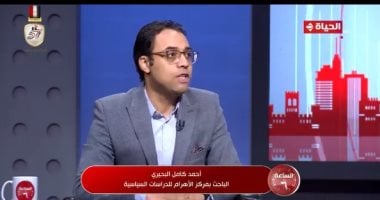 باحث لـ الساعة 6: تراجع نسبى فى الدور الأمريكى خلال السنوات الأربع الماضية