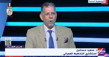 استشارى تخطيط: الدولة قدمت الإسكان كمشروع قومى ولابد التعامل معه بجدية ودقة وسرعة