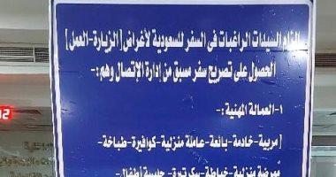 تيسيرات وتسهيلات بمقار "الجوازات" للسيدات والحالات الإنسانية.. صور