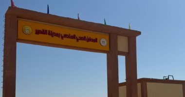 مدفن صحى آمن بمدينة القصير بمحافظة البحر الأحمر بتكلفة 62.5 مليون جنيه