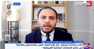 خبير: الحزب الجمهورى تصالح مع الجالية العربية والمسلمة فى أمريكا لكسب تأييدهم بالانتخابات