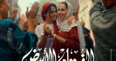 عرض فيلم "الفستان الأبيض" لـ ياسمين رئيس وأسماء جلال في مهرجان الجونة اليوم