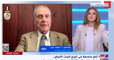 أدموند غريب :تدهور كبير فى الخطاب السياسى للحزبين الديمقراطى والجمهورى