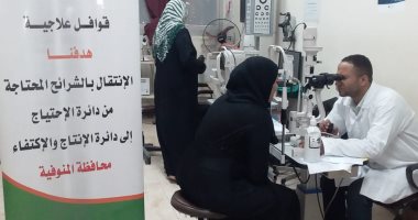 تضامن المنوفية: الكشف على أهالى 6 قرى بقويسنا خلال قافلة طبية