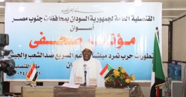 القنصل السودانى بأسوان: مصر قدمت الدعم الكامل لأبنائنا خلال الحرب