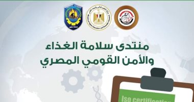جامعة دمنهور تطلق فعاليات منتدى سلامة الغذاء والأمن القومي غدا