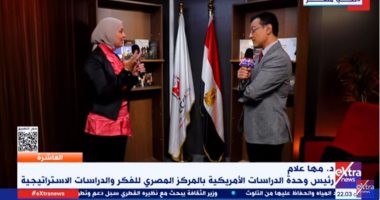 مها علام لإكسترا نيوز: سباق الانتخابات الأمريكية الحالى الأكثر تعقيدا