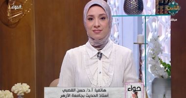 أستاذ بالأزهر: لازم ترد على أسئلة ابنك حتى لو محرجة فى فترة المراهقة.. فيديو
