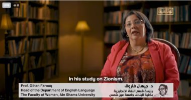 "المسيرى.. مفكر ضد الصهيونية": أستاذ لغة إنجليزية: المسيري وظف كل أفكارها في دراسة الصهيونية