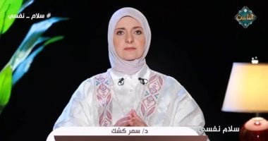 سمر كشك: الكلمة الطيبة ترفع الروح المعنوية.. والكلمة الجارحة قد تدمر الحياة.. فيديو