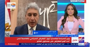 وزير السياحة لإكسترا نيوز: نروج للمتحف المصرى الكبير بالفعاليات العالمية