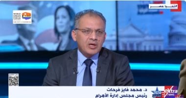 فايز فرحات: خطاب هاريس وترامب لعب على مشاعر الناخبين وصعب التكهن بالفائز