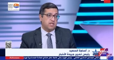 أسامة السعيد عن الانتخابات الأمريكية: نحن أمام معركة استقطابية بامتياز