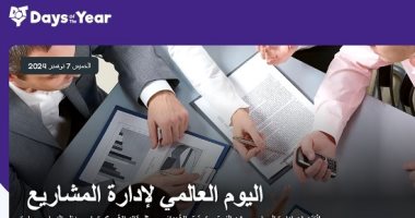 اليوم العالمى لإدارة المشاريع.. 4 أبراج من أشطر رجال الأعمال أبرزهم الحمل